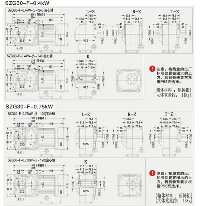 SZG-F直交轴中型30框减速机 SZG-F直交轴中型30框减速机